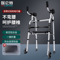 医仑特助行器老人骨折专用康复训练器 臂托式可推可坐辅助起身行走LZX-B
