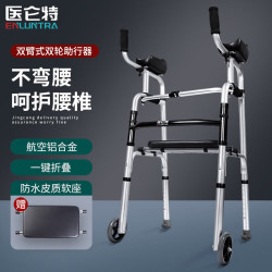 医仑特助行器老人骨折专用康复训练器 臂托式可推可坐辅助起身行走LZX-B