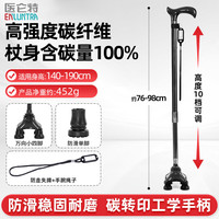 医仑特拐杖老人专用碳纤维手杖 带可转动缓震底脚带走失牌超轻YYG-C-Ⅲ