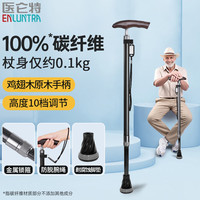 医仑特拐杖超轻碳纤维老人康复辅助助力行走器年轻人崴脚拐棍防摔防滑