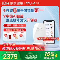 大悦 盆底肌修复仪医用级高张膨出家用私密康复治疗P6