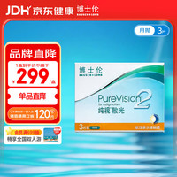 博士伦 纯视二代散光 月抛型3片 散光125度-轴位160度 近视度数 375度