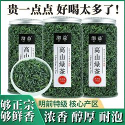 特级绿茶2026新茶浓香型非毛尖碧螺春明前茶叶日照充足高山云雾茶
