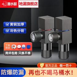 潜水艇 枪灰大流量黄铜角阀冷热水三角阀马桶止回阀热水器阀门开关