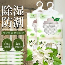 LECTOURE PURE 可挂式除湿袋宿舍吸水防潮防霉吸潮除湿袋可挂式家用干燥剂大包装