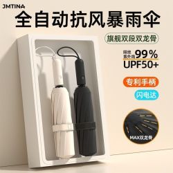 健能 防晒伞全自动晴雨伞遮阳太阳伞小巧便携雨伞防晒紫外线学生