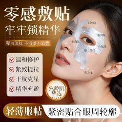 康雪 老牌黄芪蛇毒肽蝴蝶眼膜熬夜抗皱纹淡黑眼圈眼袋眼纹紧致眼周
