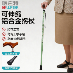 医仑特拐杖老人专用手杖 金丝楠木手柄可折叠耐磨轻便 YYG-A-II绿底白花