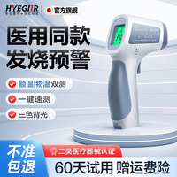 HYEGIIR日本体温枪家用医用级体温计额温枪婴幼儿专用电子测人体温高精准 