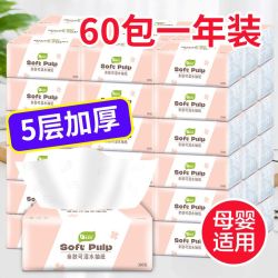 菲亚朵 原木抽纸巾整箱卫生纸餐巾纸家用面巾纸