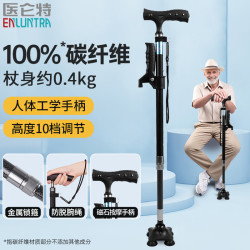 医仑特拐杖老人专用碳纤维手杖带灯带助力起身扶手配可转动底座超轻D005