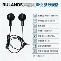 RULANDS声丽美 声悦参考级平头塞HiFi发烧电竞游戏带麦耳机耳麦
