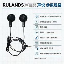 RULANDS声丽美 声悦参考级平头塞HiFi发烧电竞游戏带麦耳机耳麦