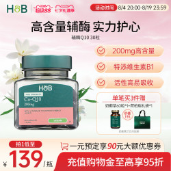 HOLLAND & BARRETT 荷柏瑞辅酶Q10 30粒 胶囊