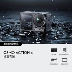 大疆Osmo Action 4 vlog拍摄骑行全新运动相机