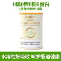 领透 析安能分离乳清蛋白质粉0磷0钾腹血透析肾友营养粉术后补充