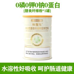 领透 析安能分离乳清蛋白质粉0磷0钾腹血透析肾友营养粉术后补充