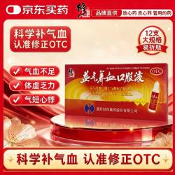 修正 益气养血口服液15ml*12支