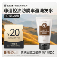 长发小寨 控油防脱洗发水（控油蓬爽型）50ml  试用旅行小样
