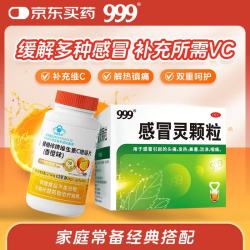 999 感冒灵颗粒10g*9袋+999健相伴牌维生素C咀嚼片香橙味vc30粒热镇痛缓解感冒症状补充维生素C