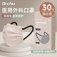 初医生 医用外科口罩灭菌成人加宽耳带防尘夏季薄款独立包装燕麦驼