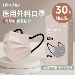 初医生 医用外科口罩灭菌成人加宽耳带防尘夏季薄款独立包装燕麦驼