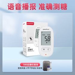 鱼跃 血糖仪580590测血糖的仪器血糖仪家用新国标血糖试纸 580血糖仪一台带收纳盒