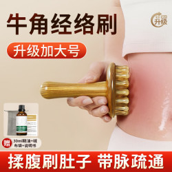 需首购，京东PLUS:素阳经络刷天然牛角头部带脉按摩器揉腹仪刮痧精油全身通用疏通减肥刷