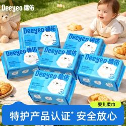 德佑 80抽】德佑婴儿绵柔巾宝宝一次性洗脸巾洁面巾抽取式加厚干湿两用