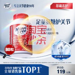 益节 氨糖软骨素 80粒 红瓶