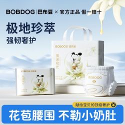 巴布豆 雪域极光拉拉裤