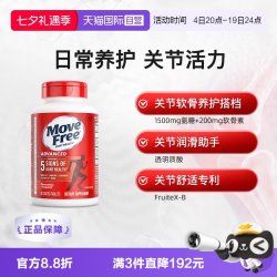 益节 氨糖软骨素 80粒 红瓶