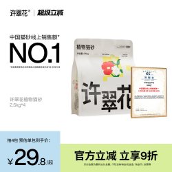 许翠花 翠花 猫砂强吸水不粘底植物猫砂除臭不可冲厕所2.5/10KG