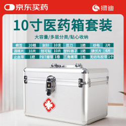 绿迪 医药箱家用家庭装医护箱医疗急救箱应急包全套医用药品收纳箱10寸
