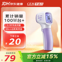 CEM 红外电子温度体温计婴儿童老人测温额温枪可测奶温DT-8806S DT-8806S 测温1~10cm医用标准