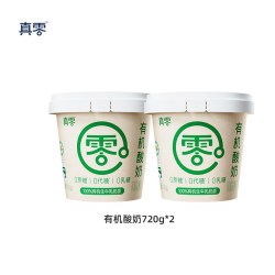 真零 有机纯酸奶720g无蔗糖0乳糖酸奶低温大桶营养原味酸奶碗