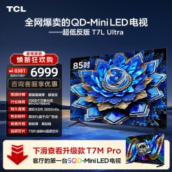 TCL T7L Ultra系列 液晶电视
