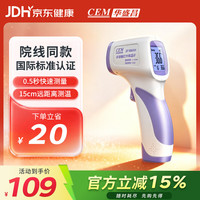 CEM 红外电子温度体温计婴儿童老人测温额温枪可测奶温DT-8806H