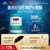 88VIP：斯维诗 omega-3 1500mg 无腥味高浓度野生鱼油胶囊