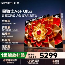 创维 黑骑士A6F Ultra系列 液晶电视