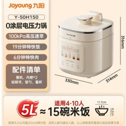 九阳 免排气系列 Y-50Z150 电压力锅 5L