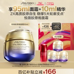资生堂 悦薇智感紧塑焕白霜