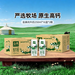 金典 3.6g乳蛋白 纯牛奶