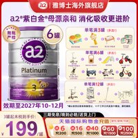 移动端：a2 多罐套装 儿童牛奶粉  3段 801-1000g