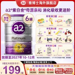 a2 多罐套装 儿童牛奶粉  3段 801-1000g