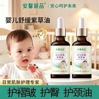 Anssen-FANCL 紫草油婴儿新生护肤宝宝幼儿防荭屁屁舒缓抚触护臀油止痒