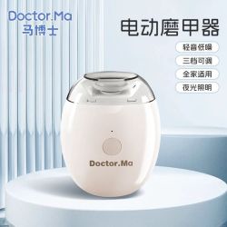 Doctor.Ma 婴儿电动磨甲器儿童修指甲剪宝宝电动指甲刀打磨神器充电式