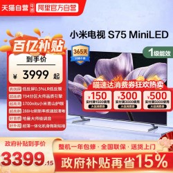 小米 S Mini LED 2025系列 MB-S 液晶电视