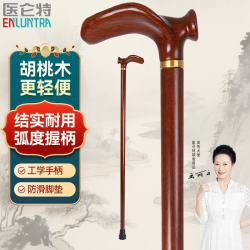 医仑特 拐杖老人专用胡桃木手杖 弧形握把实木稳固耐磨轻便防滑 深褐色