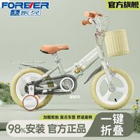 百亿补贴：永久 自行车 中小童脚踏车 新款可折叠